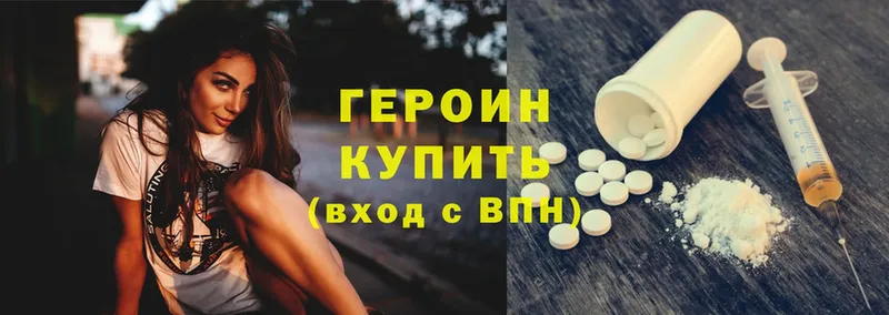 ГЕРОИН Heroin  Дубна 